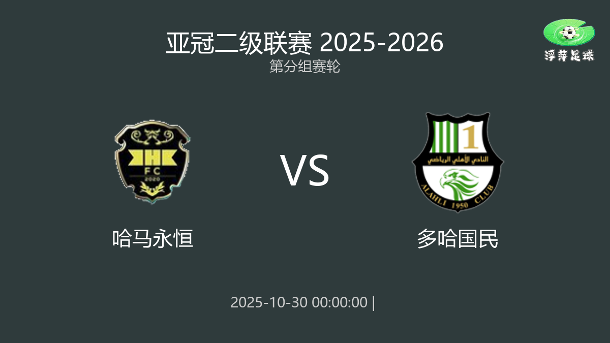 有礼投注-今夜亚冠焦点战；多特蒙德伤情更新；目标明确；赛程密集仍需轮换的简单介绍